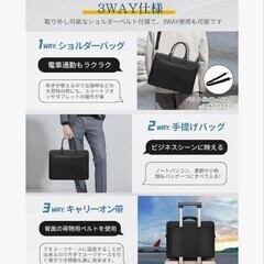 🔶新品🔶 ビジネスバッグ A4対応 3WAY 撥水の画像