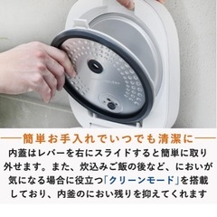 山善　炊飯器の画像