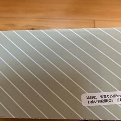 お食い初め食器（女の子）の画像