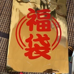 紙袋いっぱい 差し上げますの画像