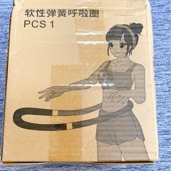 ソフトフラフープの画像