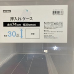 衣装ケースの画像