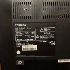 東芝　REGZA テレビジャンクの画像