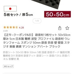 消音材、吸音材、吸音スポンジの画像