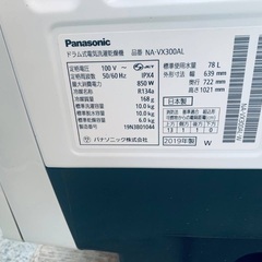 EJ5509番 Panasonic ドラム式電気洗濯乾燥機 NA-VX300ALの画像