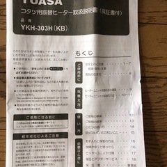 取付式こたつ
の画像