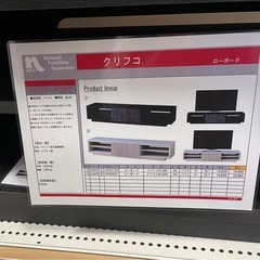 ナフコ　ローボードの画像