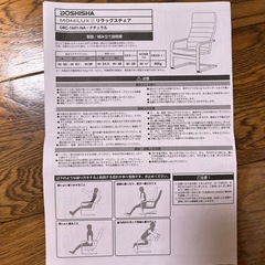 椅子の画像
