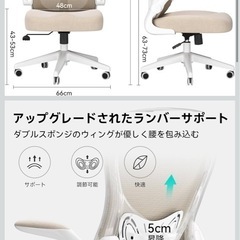 HBADA デスクチェア の画像