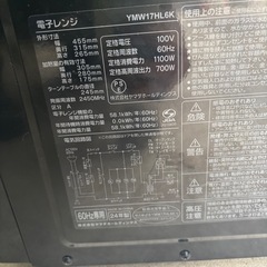 ✨️電子レンジ
2022年製 単機能レンジ✨️の画像
