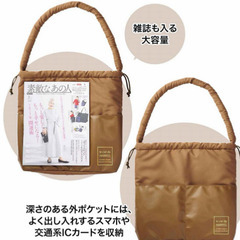 ルシェルドハリス ふわもこ着トート 2WAYバッグの画像