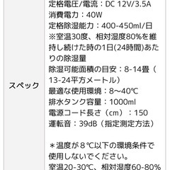 『中古(ほぼ新品)』KLOUDIC 除湿機 の画像