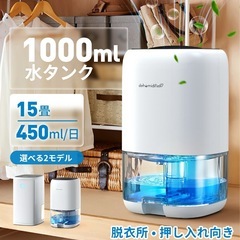 『中古(ほぼ新品)』KLOUDIC 除湿機 の画像