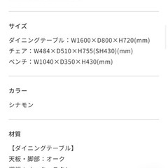 Unico ダイニングセットの画像