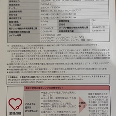 電子レンジ　東芝ＥＲ-ＰＤ7の画像