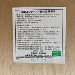 無印良品　ローテーブル　引き出し付きの画像