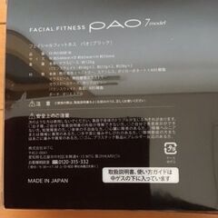 "PAO"パオ（フェイシャルフィットネス）の画像