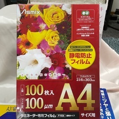 A3 B4 A4ラミネートフィルムの画像