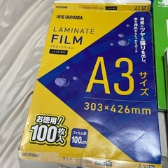 A3 B4 A4ラミネートフィルムの画像