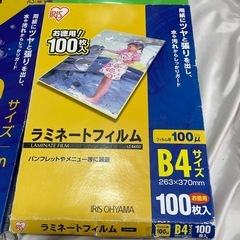 A3 B4 A4ラミネートフィルムの画像