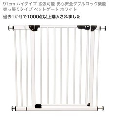 ベビーゲートの画像