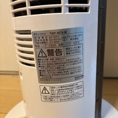 アイリスオーヤマ　タワーファン2020年式の画像