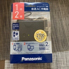 急速AC充電器 モバイルバッテリーの画像