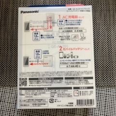 急速AC充電器 モバイルバッテリーの画像