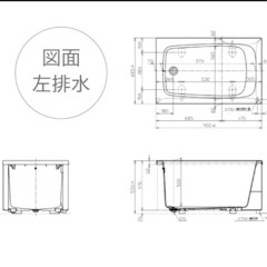 TOTO ポリバス　P154L(左排水)の画像