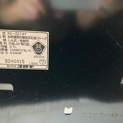 コロナ石油ストーブ　3.7リットル
の画像