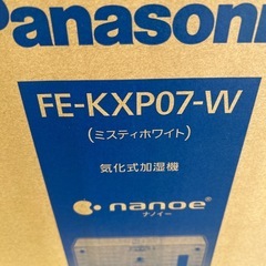 ナノイー（気化式加湿器）　2017年製の画像