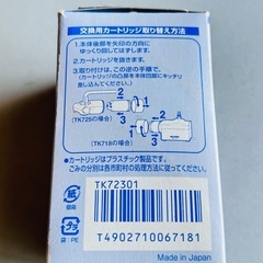 【未使用品】National ミズトピア交換用カートリッジ TK72301の画像