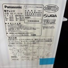 ☆ドリーム荒牧店☆ジモティー割引有☆【クリーニング済み】Panasonic/電子レンジ/NE-FL1A-W/2023年製の画像