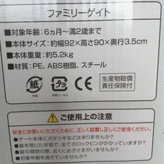 ベビーゲートの画像
