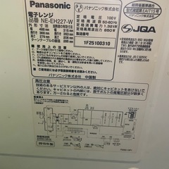 電子レンジの画像