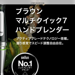 ブラウンブレンダーの画像