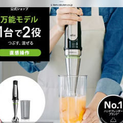 ブラウンブレンダーの画像