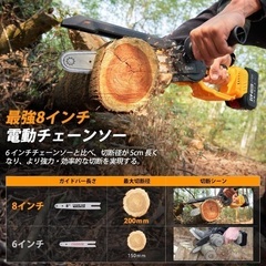 高枝切りチェーンソー 電動 充電式 8インチ 強力ブラシレスモーター搭載 伸縮ポール 125〜250cm 無段階調整 剪定ハサミの画像