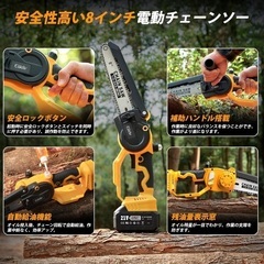 高枝切りチェーンソー 電動 充電式 8インチ 強力ブラシレスモーター搭載 伸縮ポール 125〜250cm 無段階調整 剪定ハサミの画像