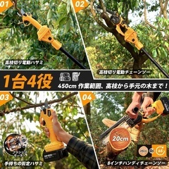 高枝切りチェーンソー 電動 充電式 8インチ 強力ブラシレスモーター搭載 伸縮ポール 125〜250cm 無段階調整 剪定ハサミの画像