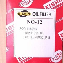 【他で取引の方は無料】日産車用 オイルフィルター★GT-R RB20DETT 　オイルエレメントの画像