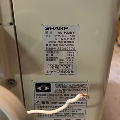 ☆ ルームエアコン　SHARP シャープ　AY-P22D-W 冷房2.2kW/暖房2.5kW兼用　主に6畳用　100V リモコンあり　2022年製　動作品の画像