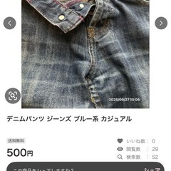 デニムパンツ ジーンズ ブルー系 カジュアルの画像