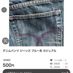 デニムパンツ ジーンズ ブルー系 カジュアルの画像