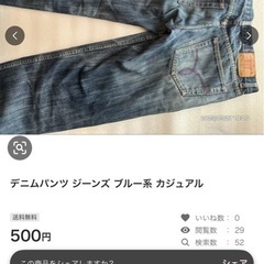 デニムパンツ ジーンズ ブルー系 カジュアルの画像