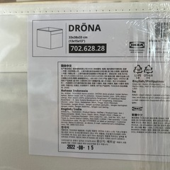 IKEA   DRÖNA ドローナ ボックスの画像