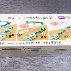 流し素麺機の画像