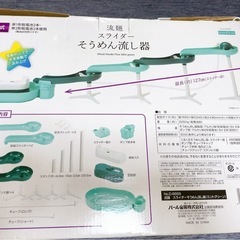 流し素麺機の画像