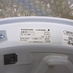 LED シーリングライト　コイズミ  BH17717C　6畳用 リモコン欠品 難ありの画像