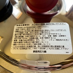 未使用の圧力鍋･ワンダーシェフ 3.0lの画像